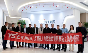 拓思路，促发展！河南省人力资源行业代表赴上海参访团莅临太阳GG娱乐集团交流访问
