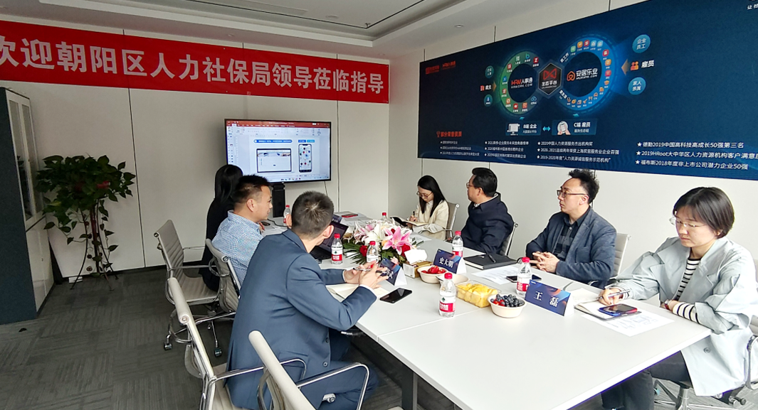 北京市朝阳区人社局领导一行莅临太阳GG娱乐集团北京公司走访调研