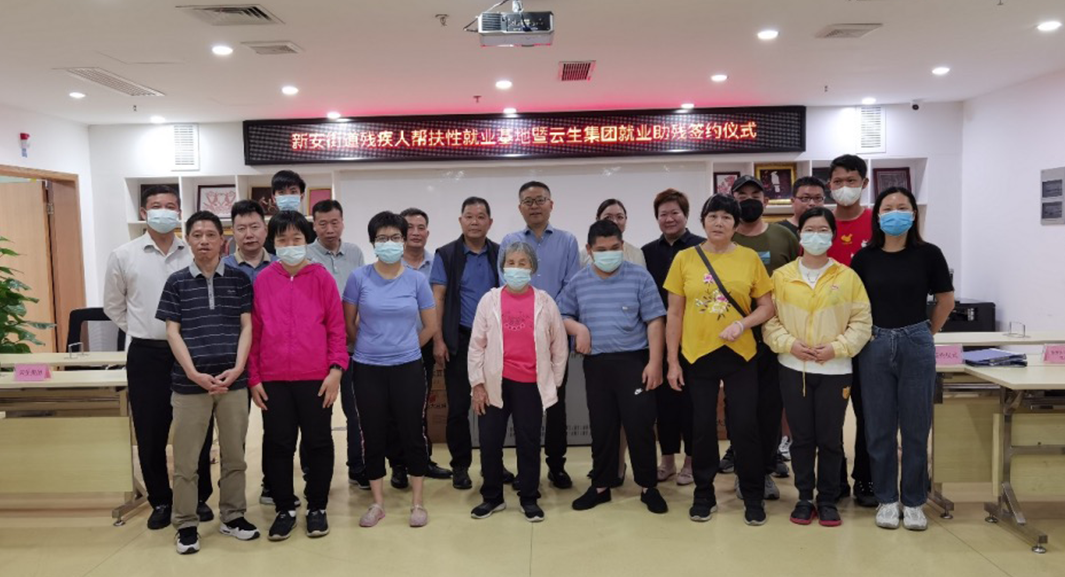 助残就业促发展，太阳GG娱乐集团与深圳市宝安区新安街道签订帮扶性就业合作协议
