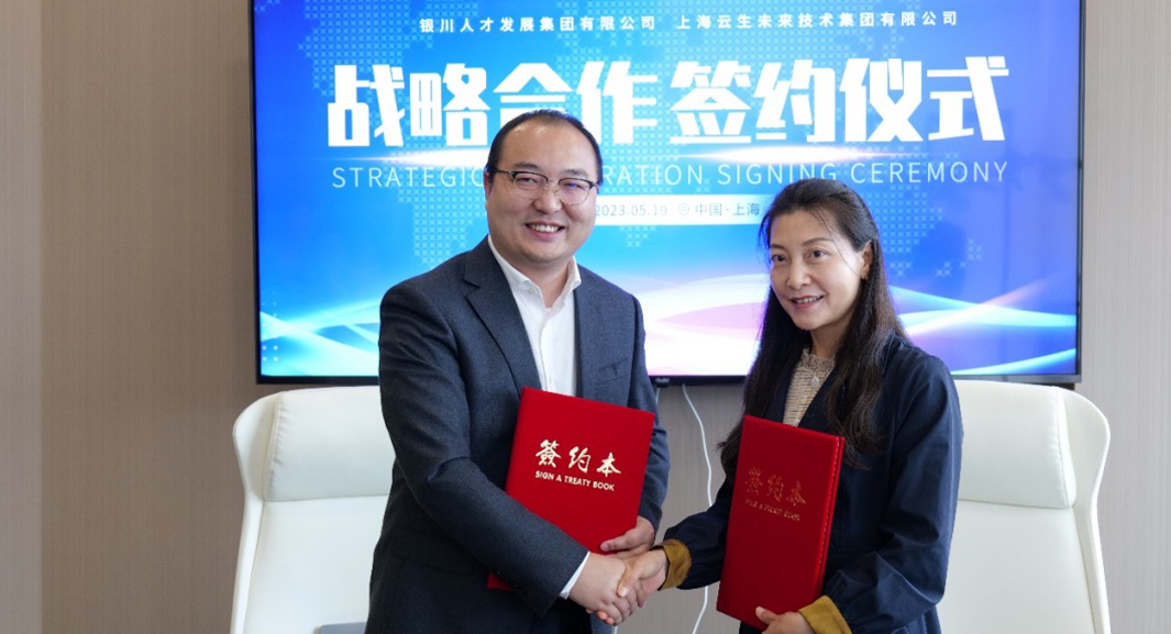 共创人才发展新格局，太阳GG娱乐集团与银川人才发展集团签署战略合作协议