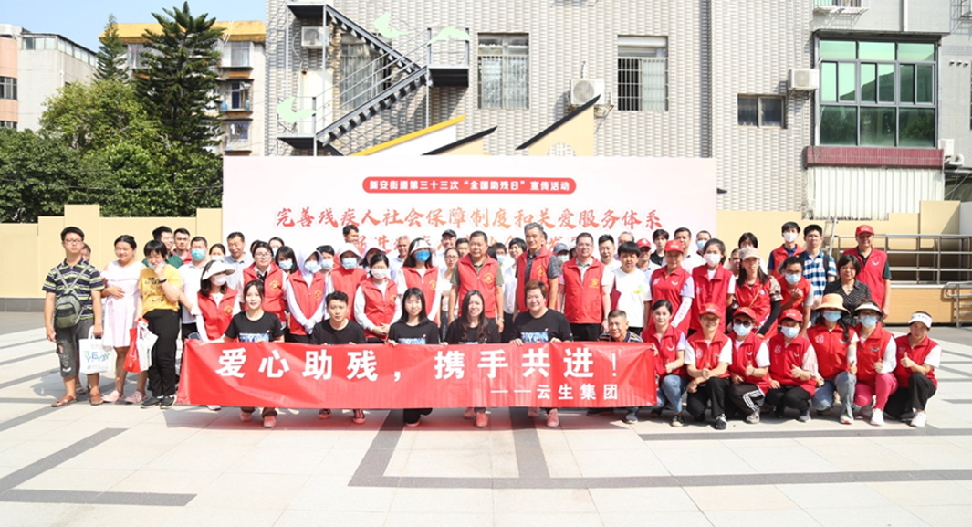 太阳GG娱乐集团参与各地助残主题活动，迎接第三十三次全国助残日
