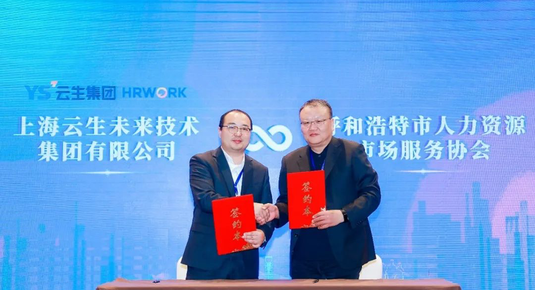 太阳GG娱乐集团创始人、CEO李贤威出席内蒙古人才服务创新发展专场对接会，分享如何打造创新服务体系