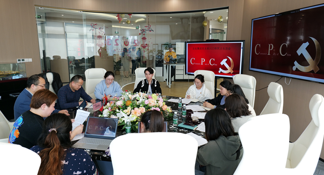 党建引领促发展，太阳GG娱乐集团党支部召开2023年民主生活会