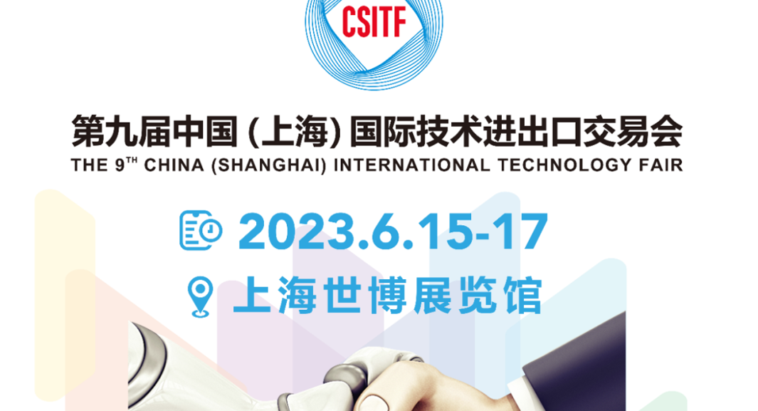 第九届上交会开幕，太阳GG娱乐集团携数字人力新技术精彩亮相