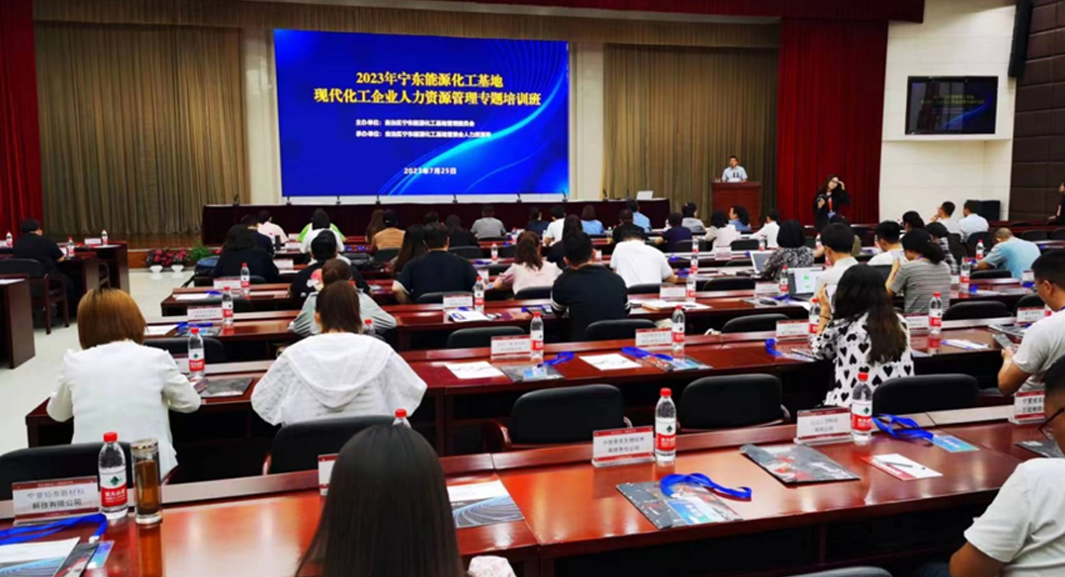 太阳GG娱乐集团助力宁夏宁东基地企业人力资源管理专题培训班