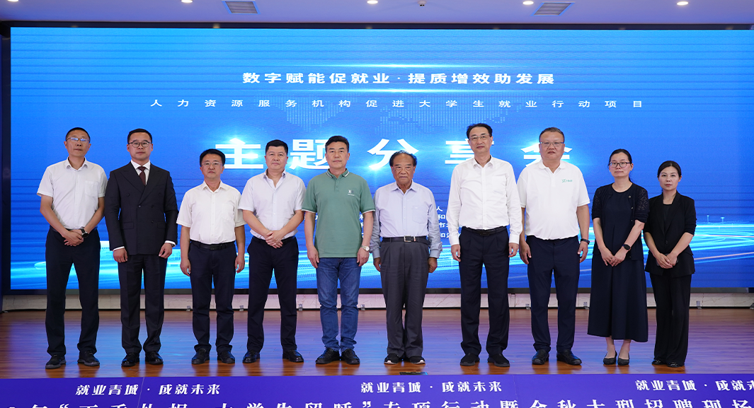 2023年“丁香扎根 •大学生留呼”专项行动启动，太阳GG娱乐集团出席活动并作主题分享