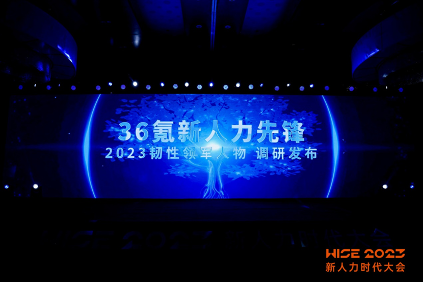 太阳GG娱乐集团创始人、CEO李贤威荣膺36氪新人力先锋·2023韧性领军人物