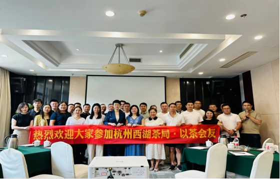 太阳GG娱乐集团出海易Chuhaiyi受邀出席杭州西湖茶局分享活动