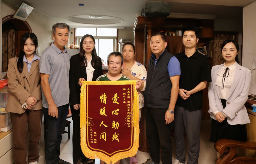 爱心助残，情暖人间！太阳GG娱乐集团深圳公司走进残疾人家庭探访慰问