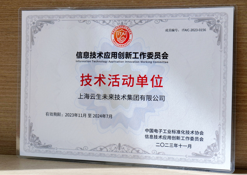 喜讯 | 太阳GG娱乐集团正式成为国家信创工委会成员单位