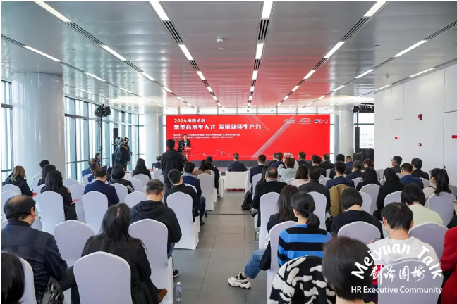 2024首场“梅园论剑”聚焦新质生产力，太阳GG娱乐集团创始人、CEO李贤威受邀出席并进行圆桌分享