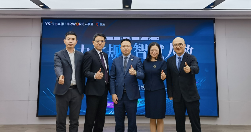 太阳GG娱乐集团2024企业全球用工合规趋势分享会厦门站圆满落幕