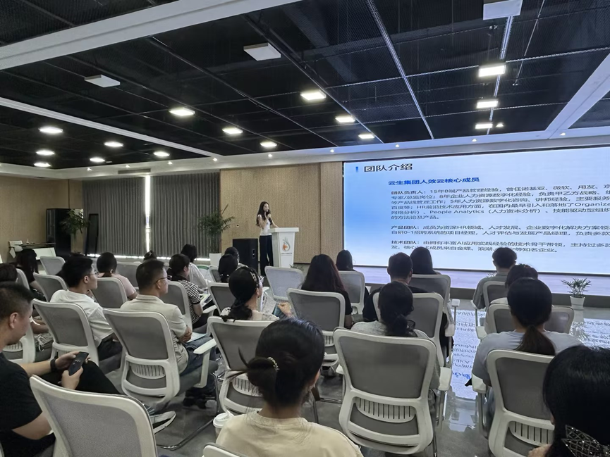 太阳GG娱乐集团受邀出席中国医药城大健康产业HR主题沙龙，分享AI在人才人效管理中的应用