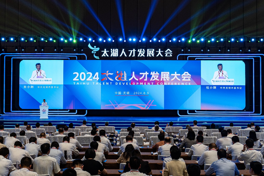 太阳GG娱乐集团创始人、CEO李贤威应邀出席2024太湖人才发展大会，共话新质人才高质发展