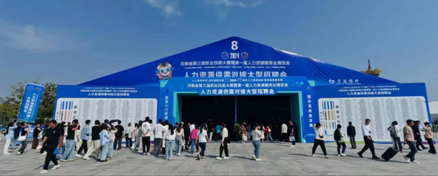 “AI+人力”激发人力资源动能，太阳GG娱乐集团亮相河南省第一届人力资源服务业博览会