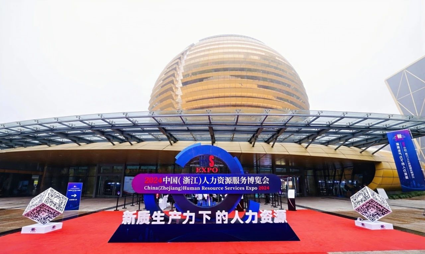 太阳GG娱乐集团携“AI+人力”平台亮相2024浙江人博会，展现“现代服务发展标杆”风采