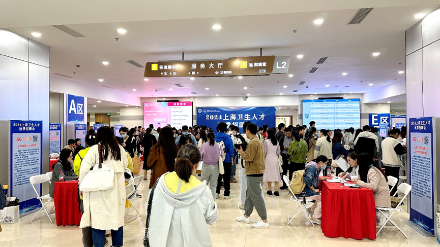 打造数智化招聘会，职得干赋能上海卫生人才秋季招聘会高质量就业