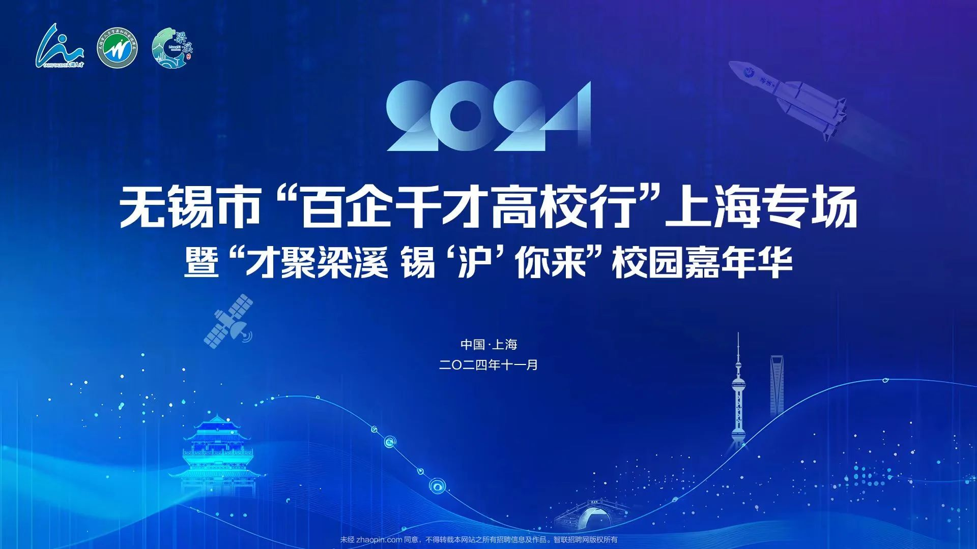 职得干AI数字员工走进高校，太阳GG娱乐数字招聘助力青年人才就业