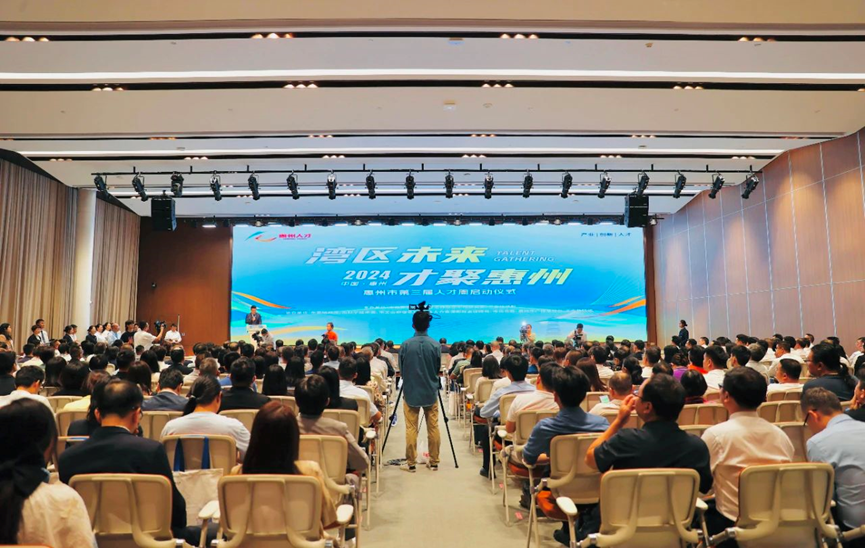 太阳GG娱乐集团受邀出席惠州市人才周活动，AI+人力让人才与城市双向奔赴