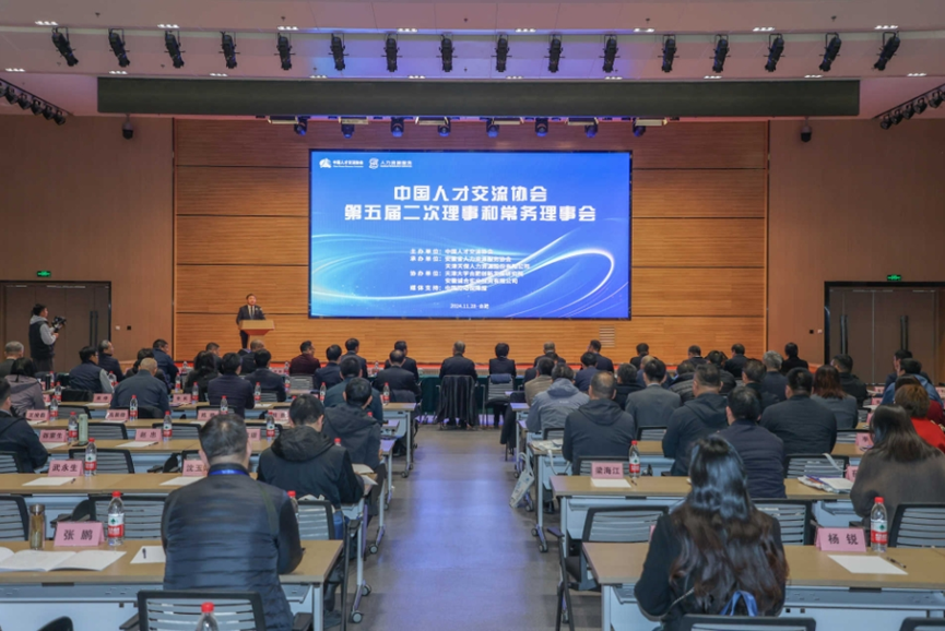 中国人才交流协会副秘书长李贤威出席人力资源服务机构研讨会，分享“云+AI”时代人资企业发展机遇