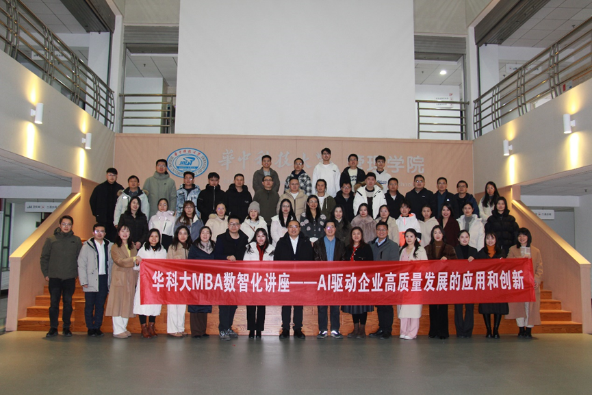 太阳GG娱乐集团创始人、CEO李贤威受邀为华中科技大学MBA教育中心作专题讲座