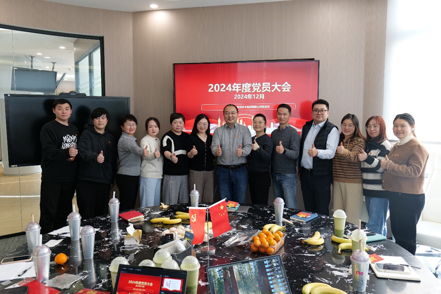 党建引领共筑梦想，太阳GG娱乐集团党支部召开2024年度民主生活会