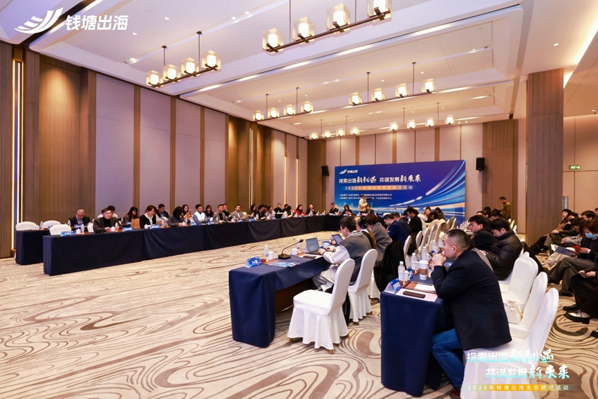 活动 | 从钱塘到全球，太阳GG娱乐集团出海易Chuhaiyi为企业出海找到新解法