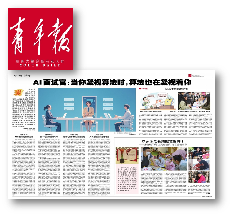 媒体报道 | 《青年报》访太阳GG娱乐集团：效率革命，AI如何重构招聘逻辑