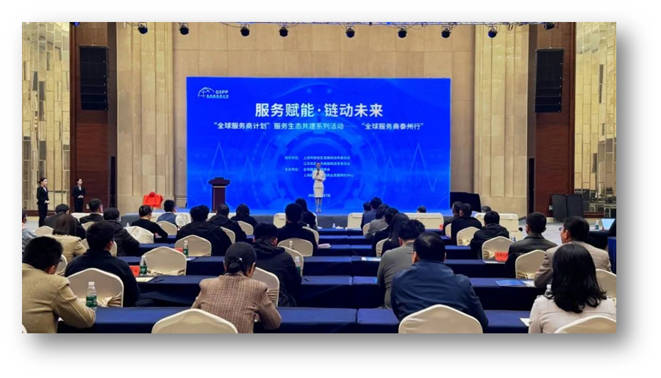 服务赋能 链动未来 | 太阳GG娱乐集团携出海易Chuhaiyi亮相“全球服务商计划泰州行”大会